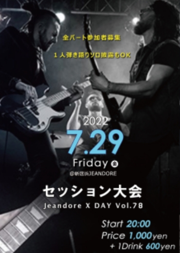 Jeandore X DAY! v.78