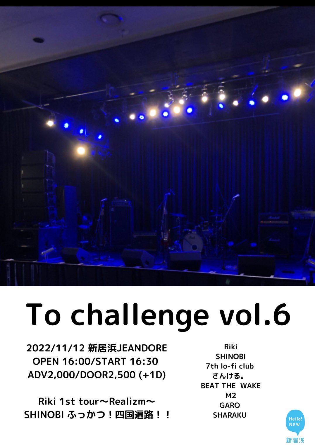 To challenge vol.6