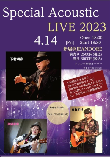 Special Acoustic LIVE 2023