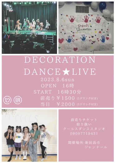 DECORATION DANCE☆LIVE