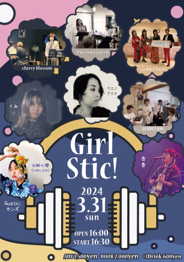 Girl Stic! Vol.15