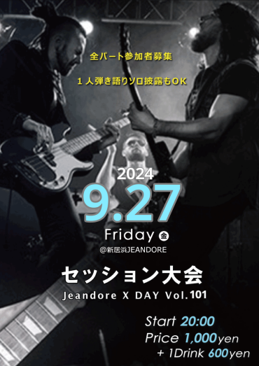 Jeandore X DAY! v.101