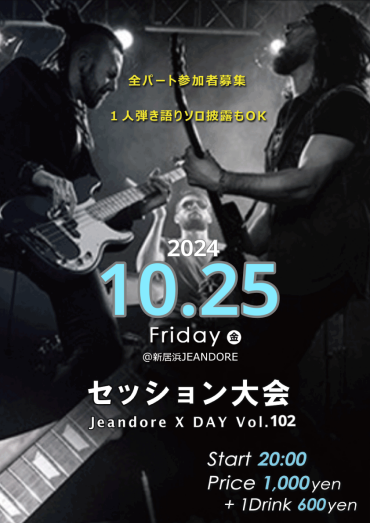 Jeandore X DAY! v.102