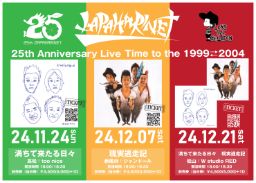 JAPAHARI NET 25th Anniversary Live