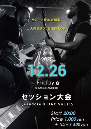 Jeandore X DAY! v.115