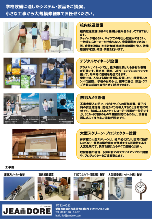 パンフレット裏面