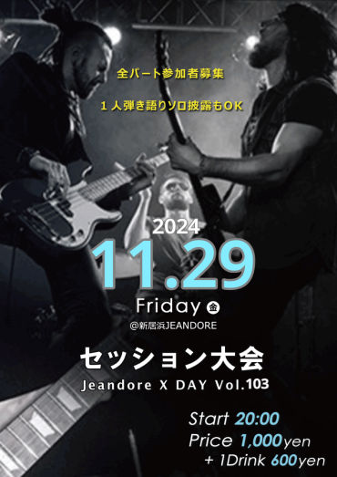 Jeandore X DAY! v.103