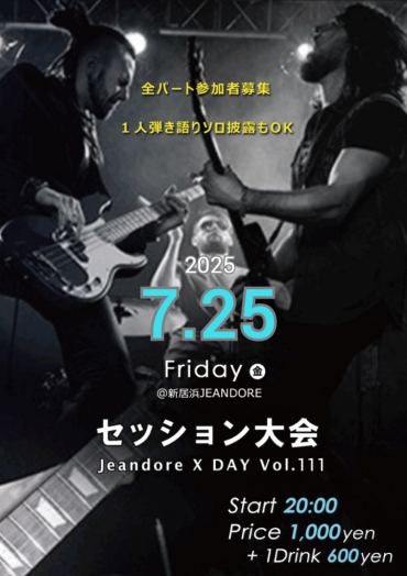 Jeandore X DAY! v.111