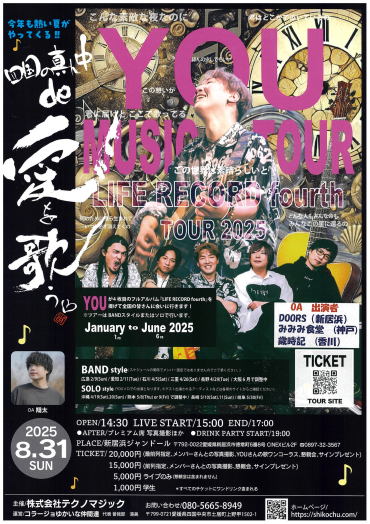 YOU 『LIFE RECORD fourth』TOUR 2025