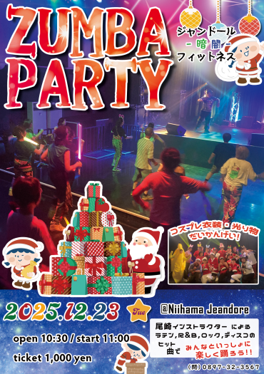 暗闇フィットネス