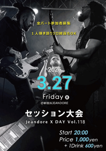 Jeandore X DAY! v.118