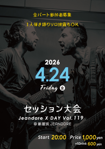 Jeandore X DAY! v.119