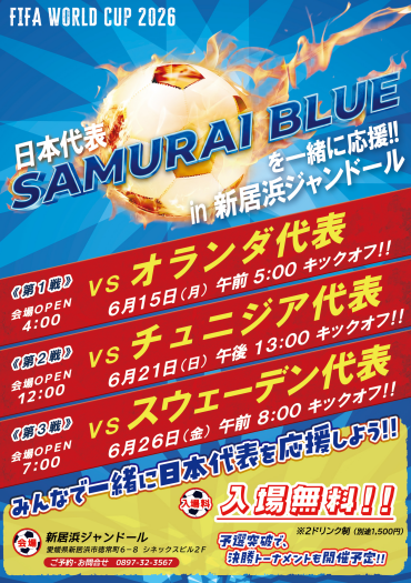 VS オランダ代表