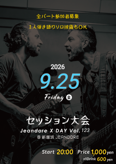 Jeandore X DAY! v.123