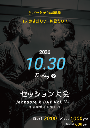 Jeandore X DAY! v.124